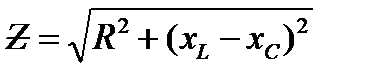 I. Модуль полного комплексного сопротивления или полное сопротивление цепи - student2.ru