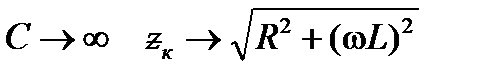 I. Модуль полного комплексного сопротивления или полное сопротивление цепи - student2.ru