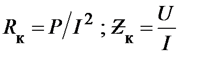 I. Модуль полного комплексного сопротивления или полное сопротивление цепи - student2.ru