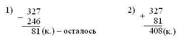 I. Организационный момент. 1. Задание «Головоломка» (вынести на доску) - student2.ru