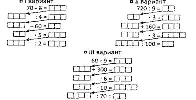 I. Организационный момент. Математика сложна - student2.ru