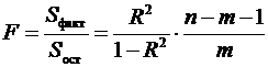 И показатели качества регрессии - student2.ru