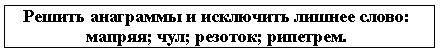 II. Работа по теме урока. 2. Перед выполнением следующих заданий нужно задать вопросы: - student2.ru