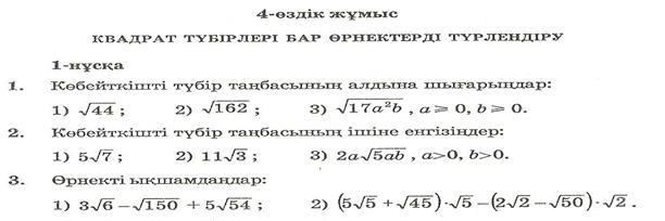 IІІ. Білімді бекіту. Есеп шығару. - student2.ru