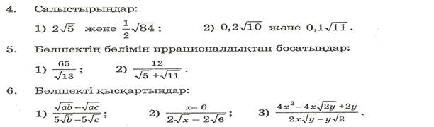 IІІ. Білімді бекіту. Есеп шығару. - student2.ru