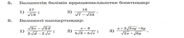 IІІ. Білімді бекіту. Есеп шығару. - student2.ru