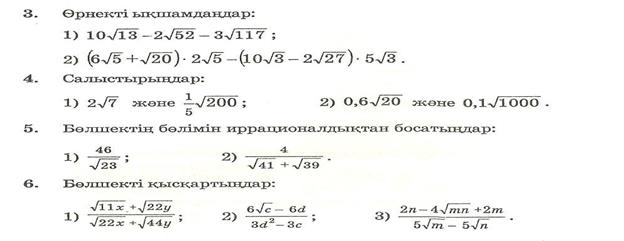 IІІ. Білімді бекіту. Есеп шығару. - student2.ru