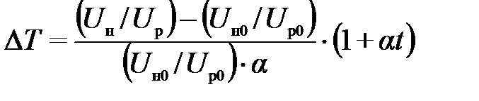 III. Методика измерений и расчетные формулы. В термодинамических неравновесных системах возникают особые необратимые процессы, называемые явлениями переноса - student2.ru