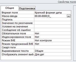 Iii. технологии работы в базах данных - student2.ru