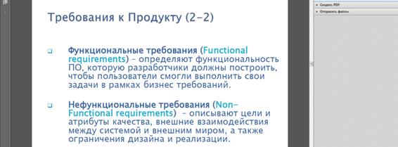 Инфраструктура эффективного управления проектами по разработке ПО. Понятие инфраструктуры по CMMI и по ГОСТ Р ИСО 9001-2008 (ГОСТ Р ИСО 9001-2011) - student2.ru