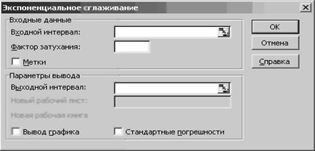 Инструменты сглаживания программы MS EXCEL - student2.ru