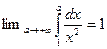 Интеграл как функция верхнего предела. - student2.ru