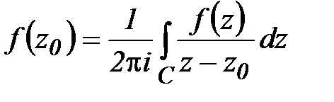 Интегральная формула Коши и ее применение. - student2.ru