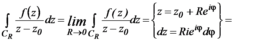 Интегральная формула Коши и ее применение. - student2.ru