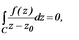 Интегральная формула Коши и ее применение. - student2.ru