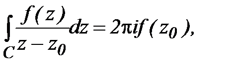 Интегральная формула Коши и ее применение. - student2.ru