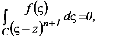 Интегральная формула Коши и ее применение. - student2.ru