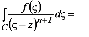Интегральная формула Коши и ее применение. - student2.ru