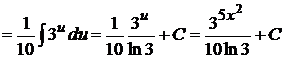 Интегральное исчисление. Неопределенный интеграл - student2.ru