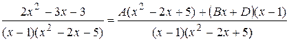 Интегрирование дробно-рациональных функций - student2.ru