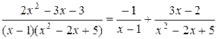 Интегрирование дробно-рациональных функций - student2.ru