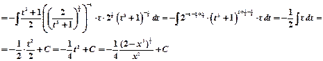 Интегрирование иррациональных функций - student2.ru