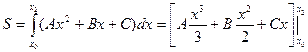 Интегрирование по частям определённого интеграла - student2.ru