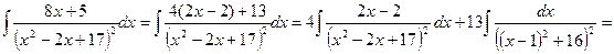 Интегрирование рациональных дробей - student2.ru