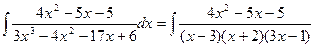 Интегрирование рациональных дробей - student2.ru