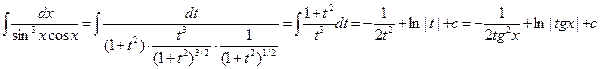 Интегрирование тригонометрических функций - student2.ru