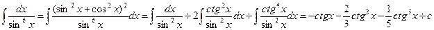Интегрирование тригонометрических функций - student2.ru