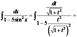 Интегрирование выражений, содержащих тригонометрические функции - student2.ru