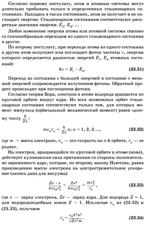 Интерференция при отражении от прозрачных пластинок - student2.ru