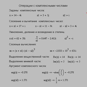 Интерфейс программного пакета MathСad - student2.ru