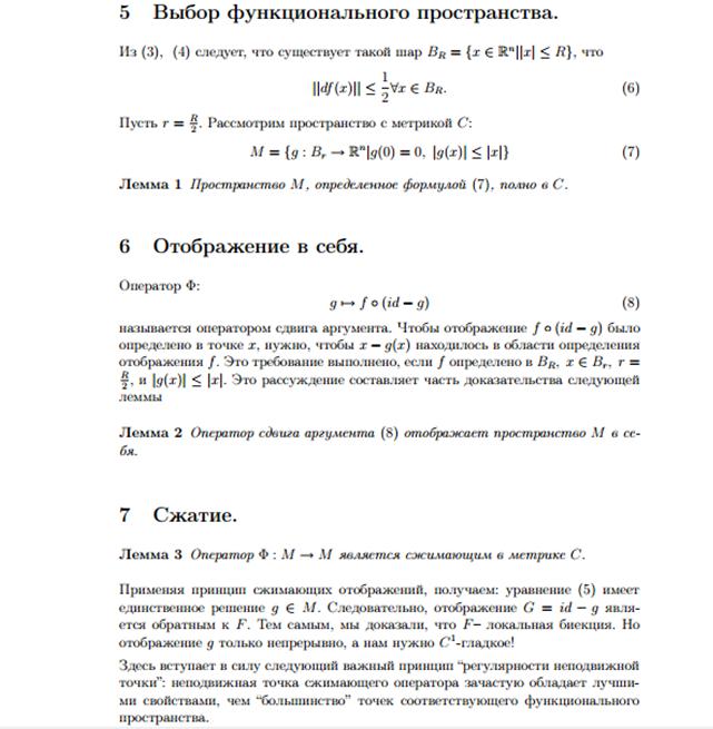 Интерполяционная формула Ньютона - student2.ru
