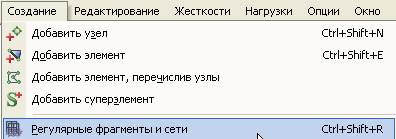 Исходные данные для расчета на программном комплексе - student2.ru