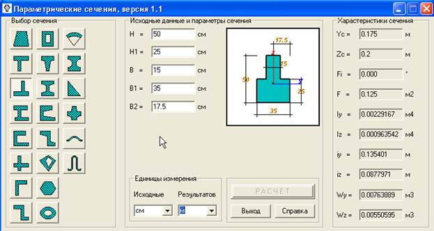 Исходные данные для расчета на программном комплексе - student2.ru