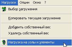 Исходные данные для расчета на программном комплексе - student2.ru