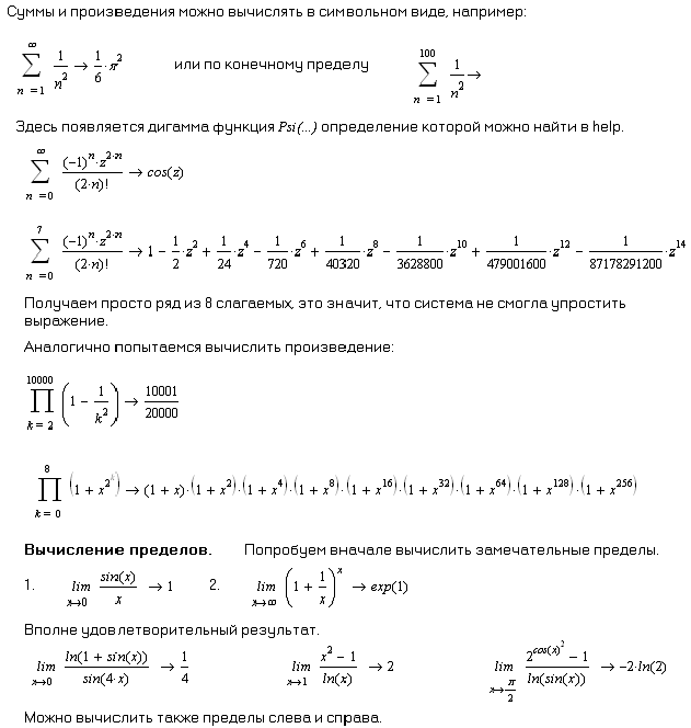 Использование Mathcad в качестве суперкалькулятора - student2.ru