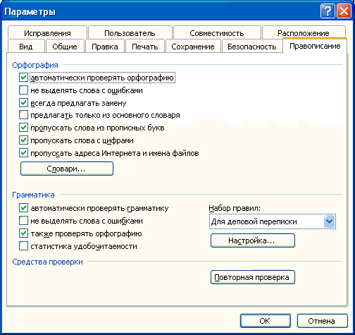 Использование закладок - student2.ru