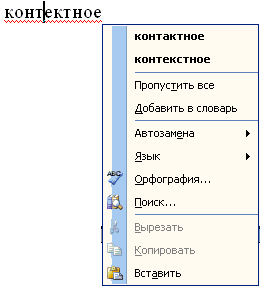 Использование закладок - student2.ru