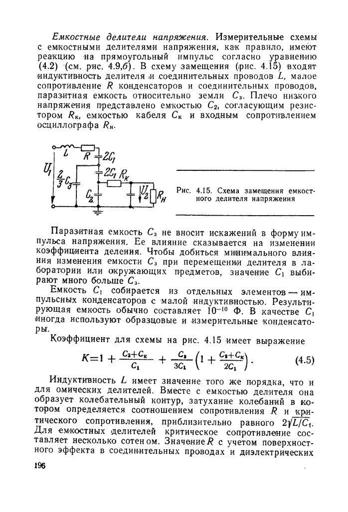 Испытание предохранителей на отключающую способность - student2.ru