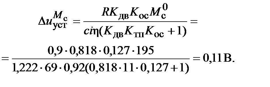 исследование нескорректированного контура скорости - student2.ru