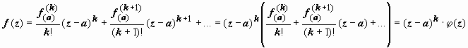 Изолированные особые точки аналитической функции. Вычеты - student2.ru