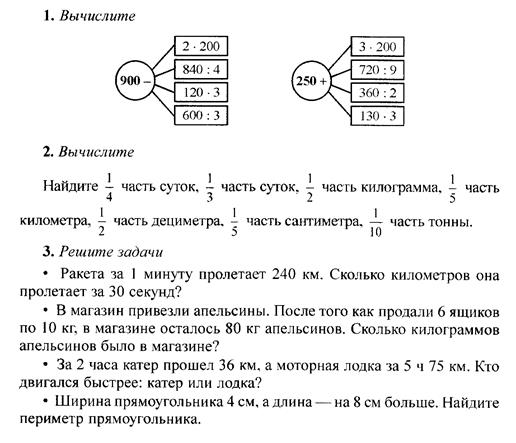 Изучение нового материала. Задания 2, 3, 5* (6 в, г — выходят за рамки программы ). - student2.ru