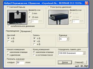 изучение законов механики на приборе атвуда - student2.ru