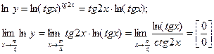 к нахождению предела функции - student2.ru