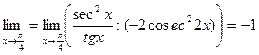 к нахождению предела функции - student2.ru