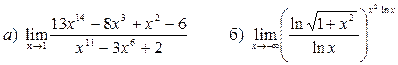 к нахождению предела функции - student2.ru