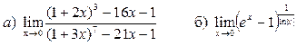 к нахождению предела функции - student2.ru